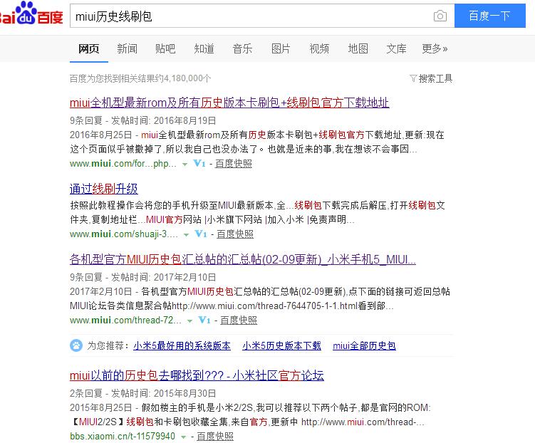 小米刷机教程详细步骤,小米盒子刷机教程完整版