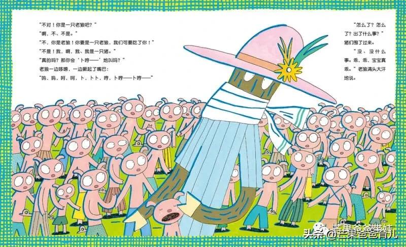 幼儿园推荐的100本绘本,适合幼儿园老师看的绘本