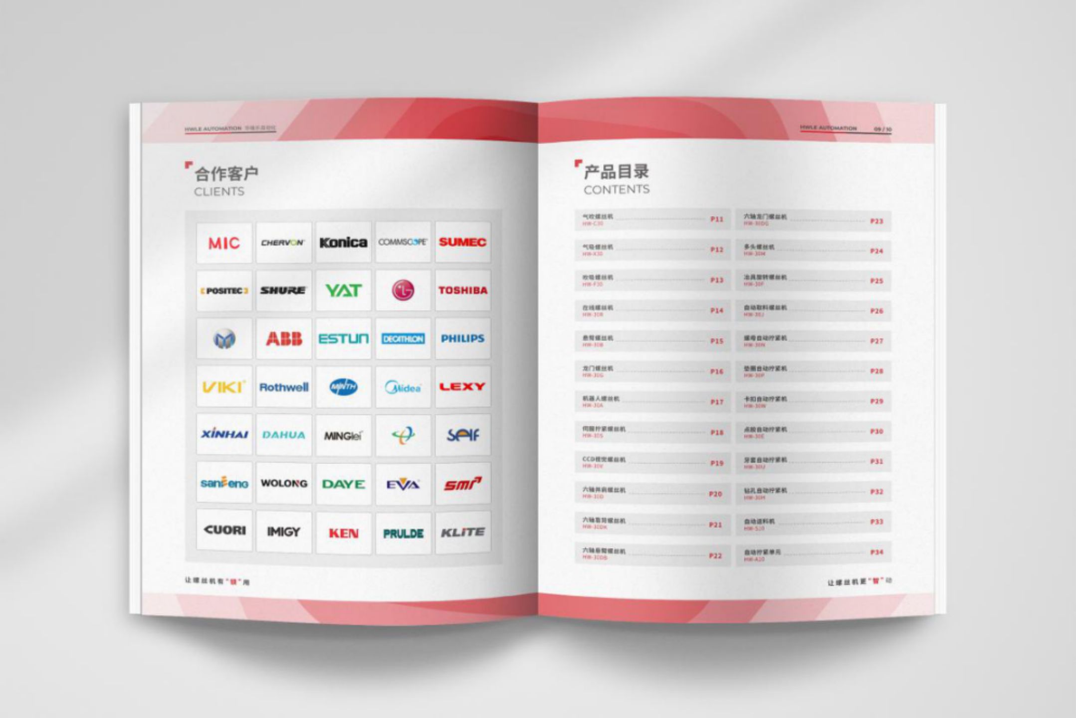 淮安印刷画册设计,绍兴画册印刷怎么设计