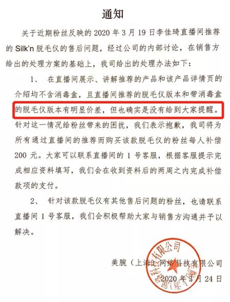 李佳琦接广告代言,李佳琦的代言和广告