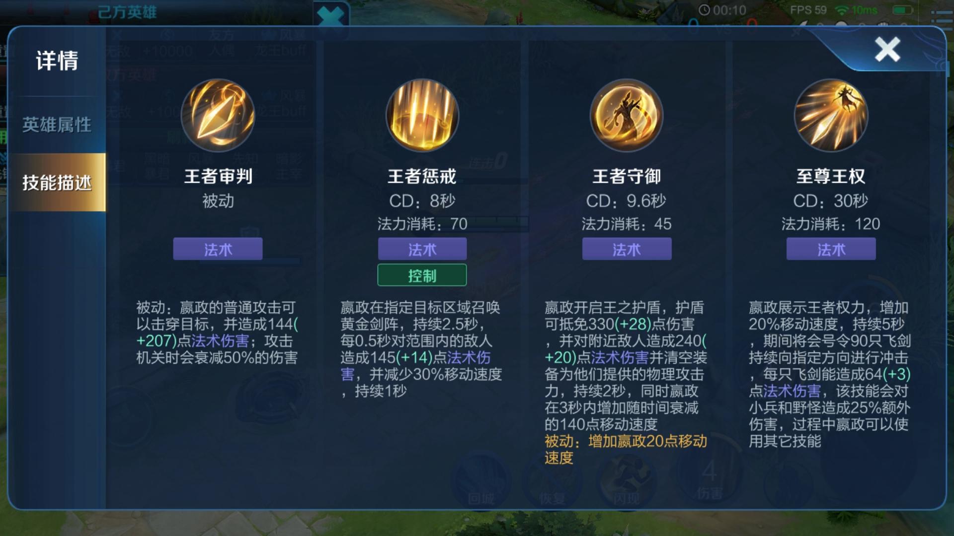 嬴政大招射程多少码,嬴政和射手的射程