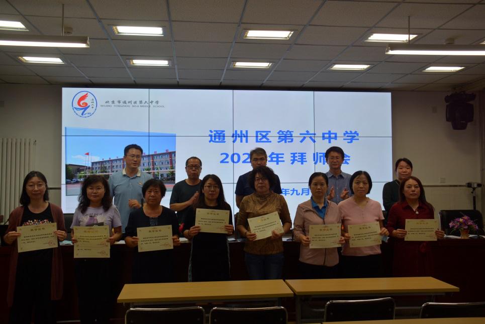 庆祝第三十六届教师节新闻,北京的教师节活动