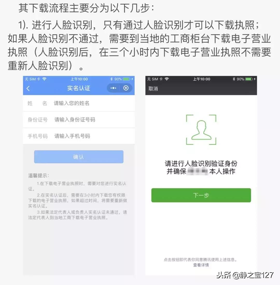 电子商务营业执照办理流程怎么样 (广州电子商务营业执照如何办理)