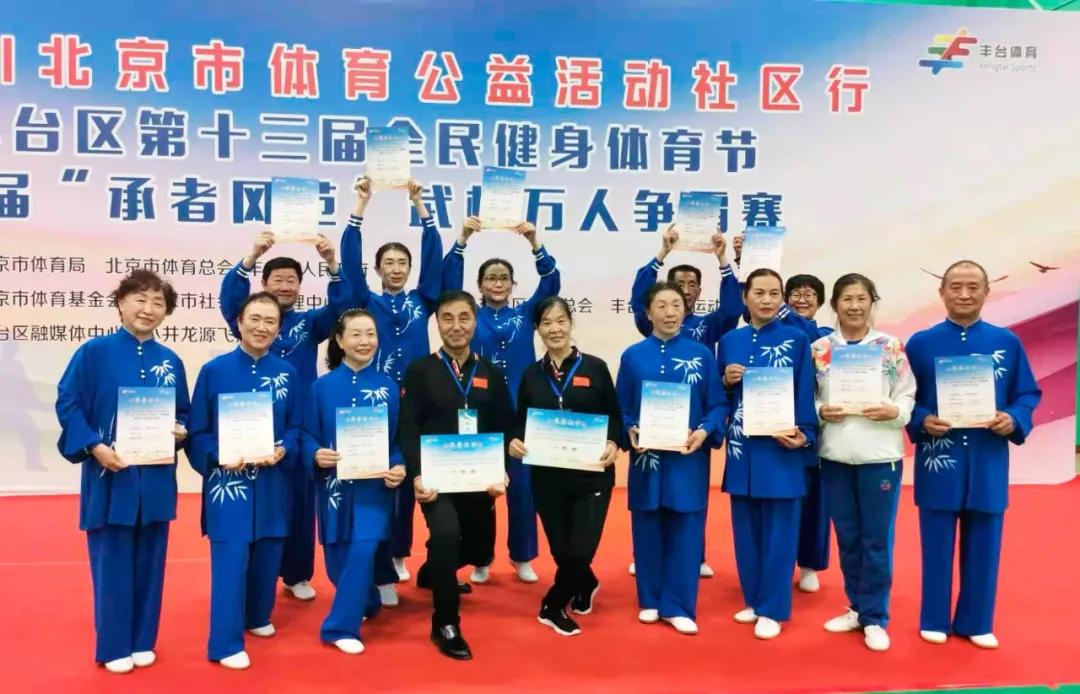 市中区第十四届全民健身运动会,西城区全民健身节