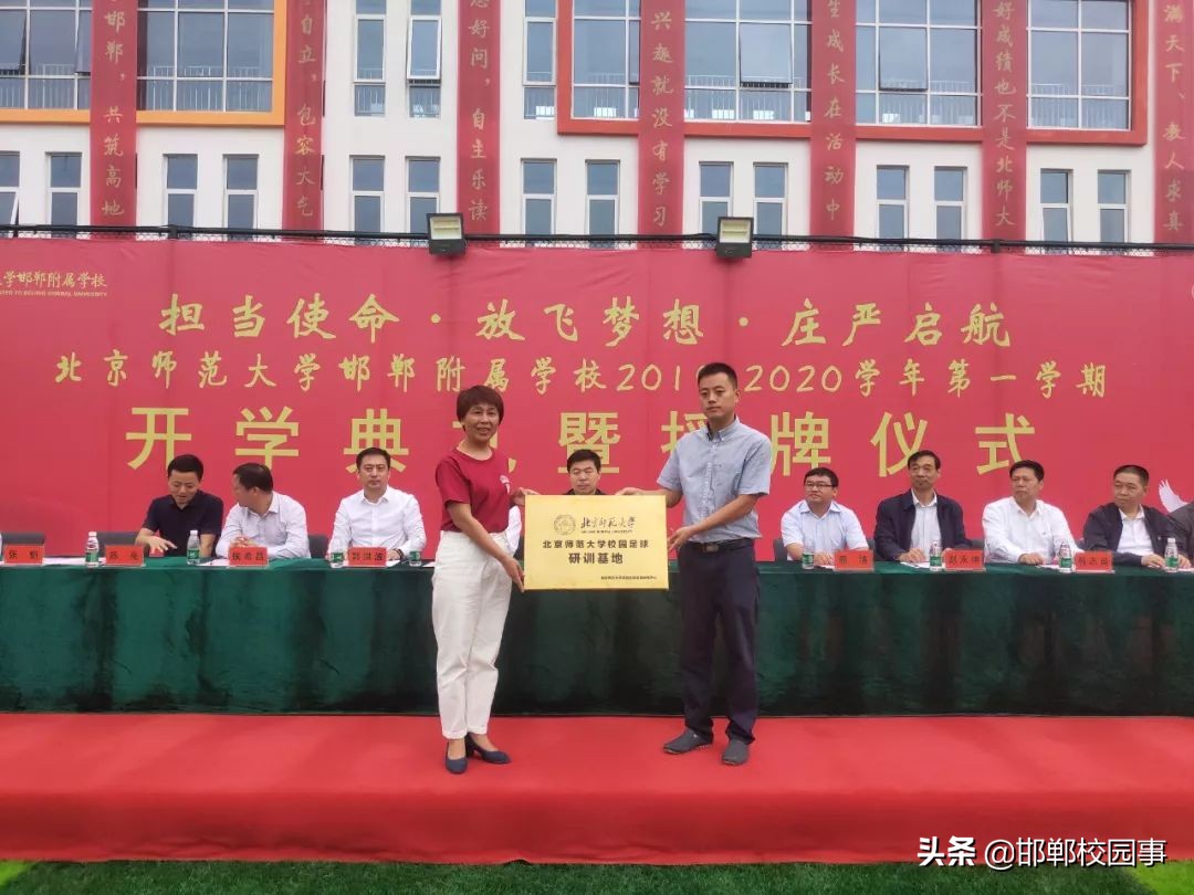 北京大学邯郸附属学校,北京师范大学附属学校邯郸