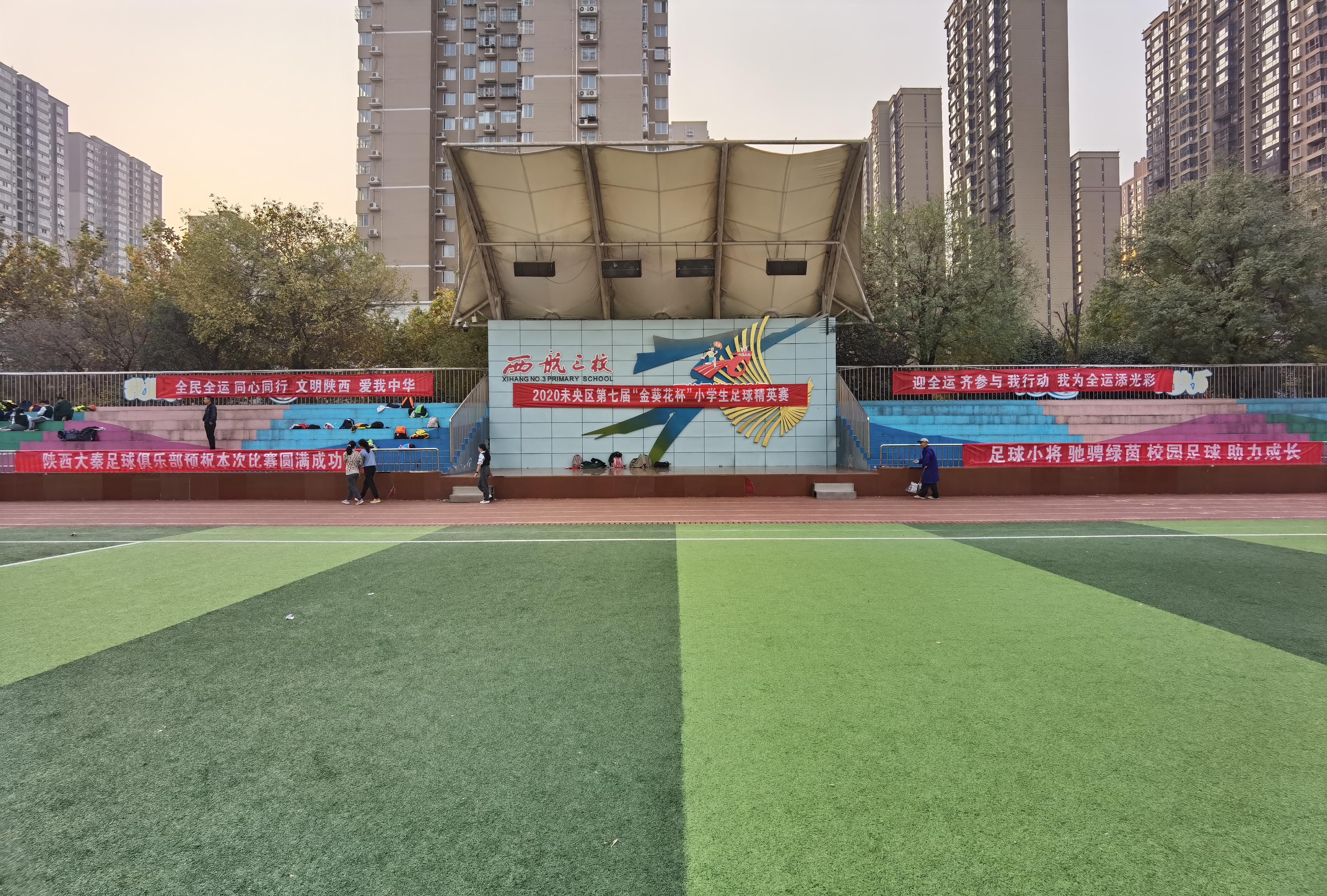西安市未央区小学生篮球比赛,未央区金葵花杯小学足球联赛