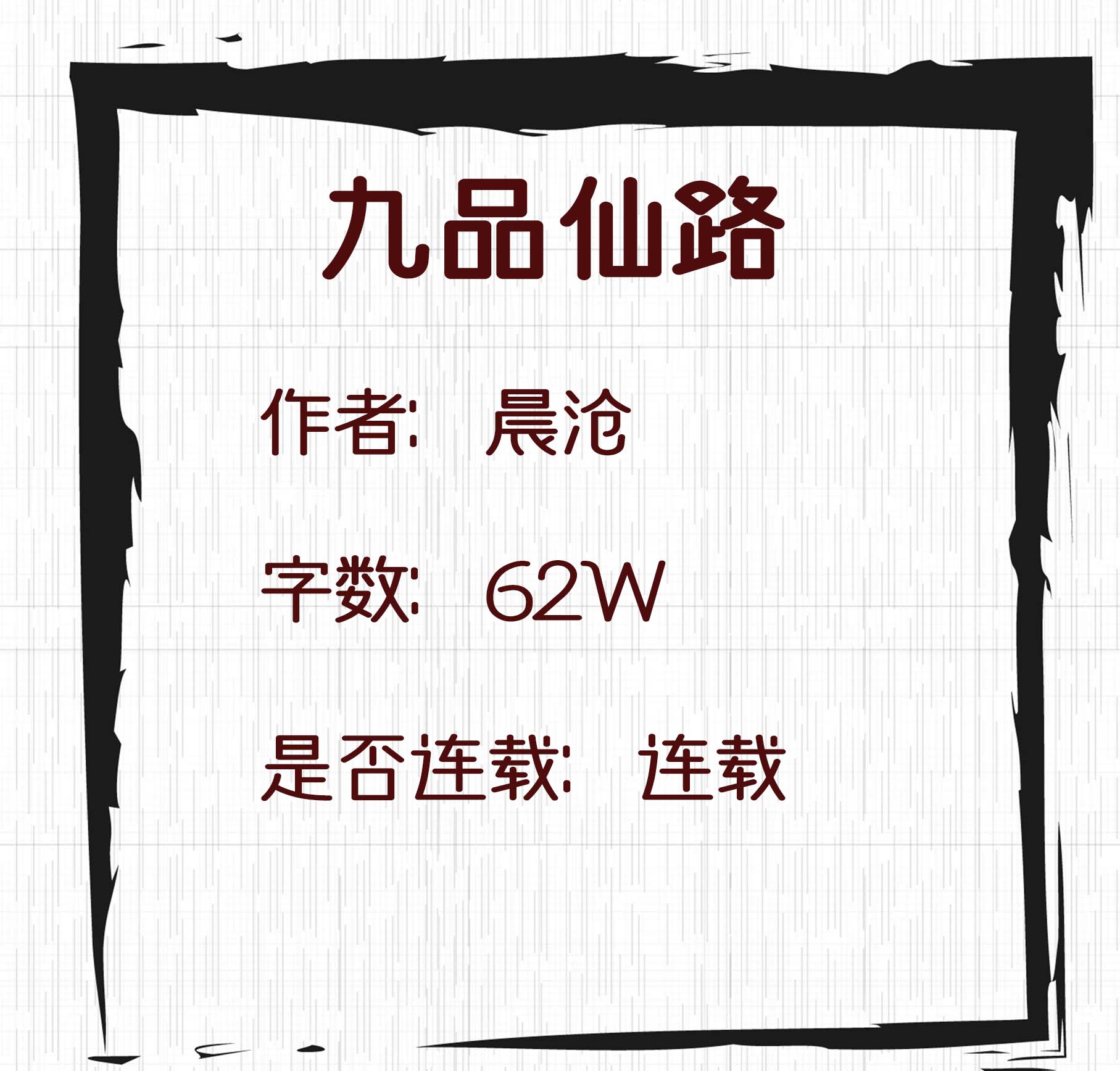 五本仙侠修真小说推荐,4部仙草级的仙侠小说