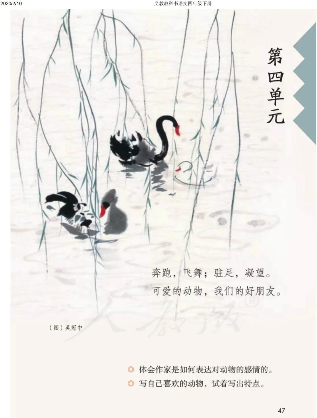 四年级下册语文预习笔记2020版,四年级语文下册第15课的预习笔记