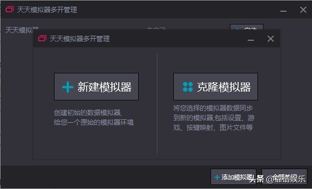 哪个安卓模拟器多开最好,电脑安卓模拟器能多开微信吗