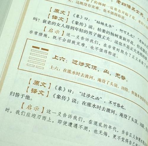 《易经》的告诫：与人交谈时，少说自己“3件事”，福气越来越多