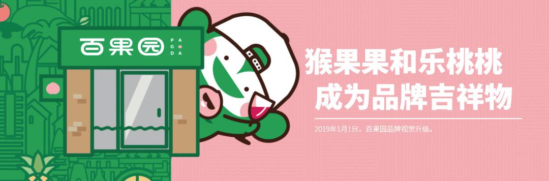 百果园是如何缔造水果王国,百果园是中国最大的水果专营公司