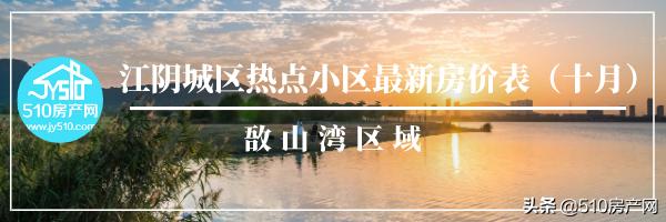 江阴二手房29万左右的楼盘,最新江阴二手房20万全款