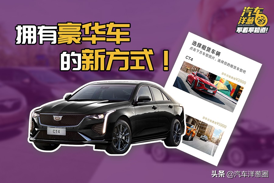 长租车值不值得购买,长租车最新消息