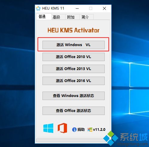 win10激活工具一键激活永久免费版,windows10激活怎么成永久激活
