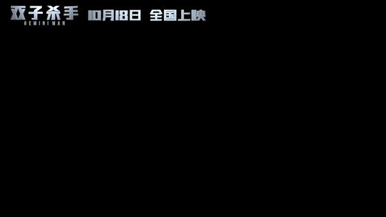 一部非“超级3D”不可的电影！《双子杀手》动作戏令人瞠目结舌