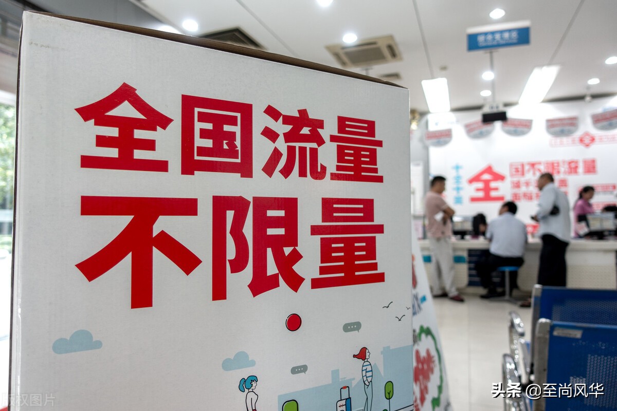 移动联通电信降费提速,移动和联通电信流量费哪个高