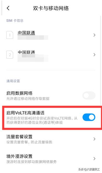 手机如何使用volte视频通话,手机怎样设置volte音质