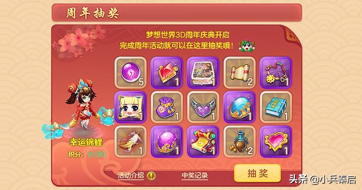 梦想世界3d2024,梦想世界3d攻略2020