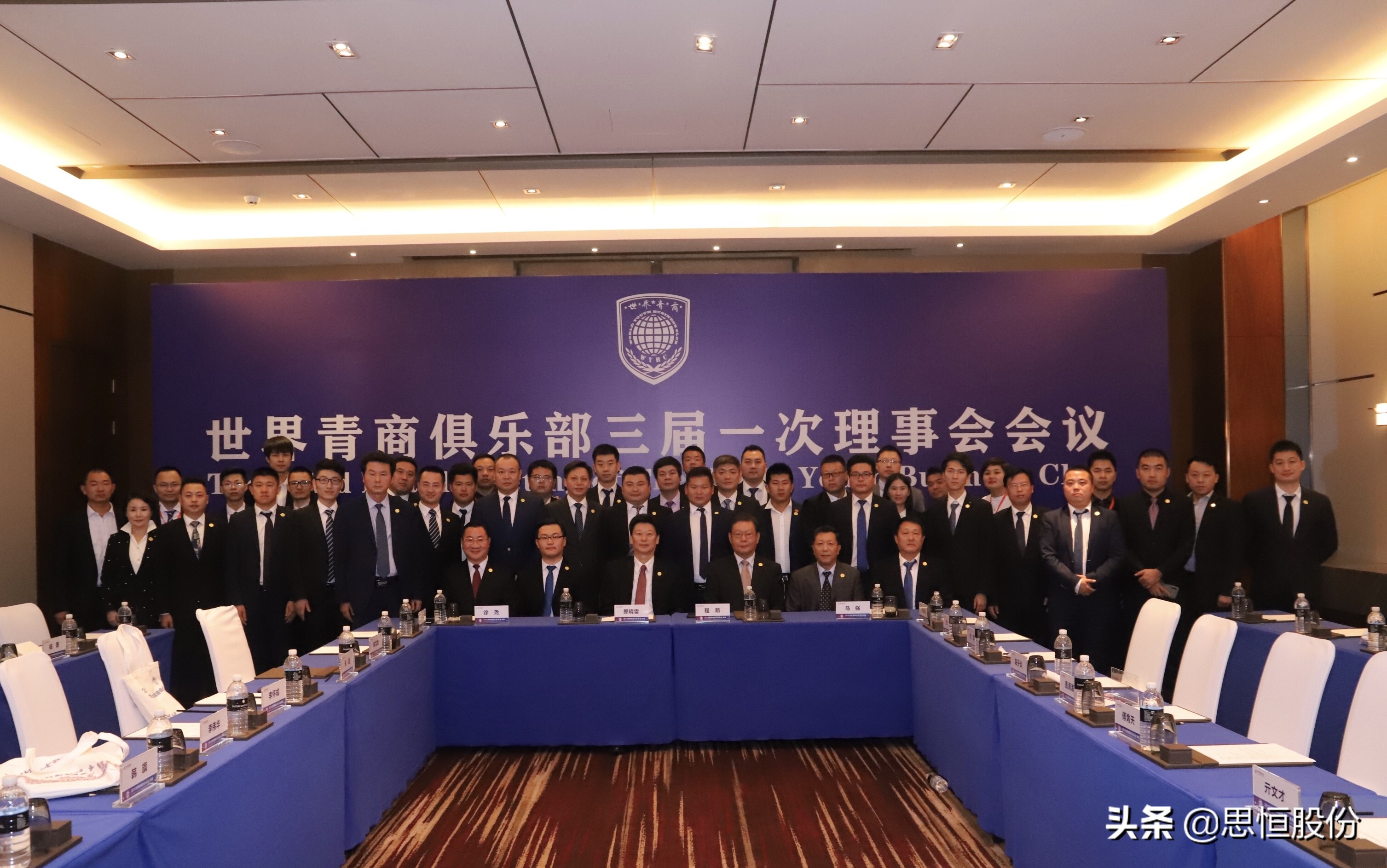 世界青商大会是什么组织,青商峰会最新消息