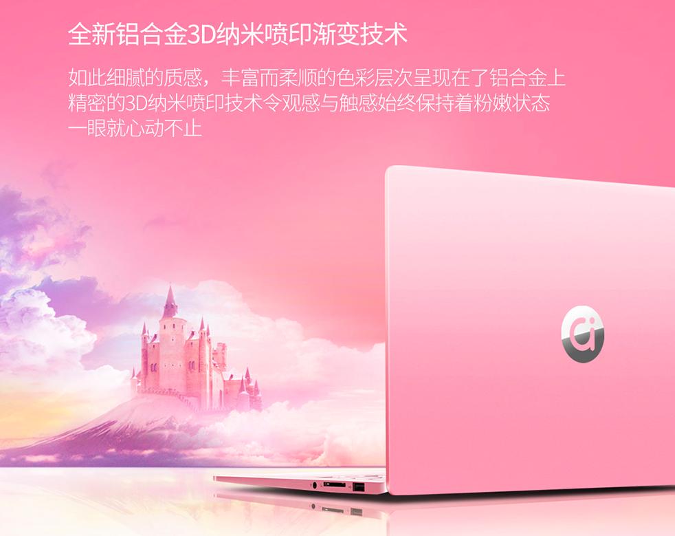 女神节推荐电脑,女神节礼物笔记本电脑