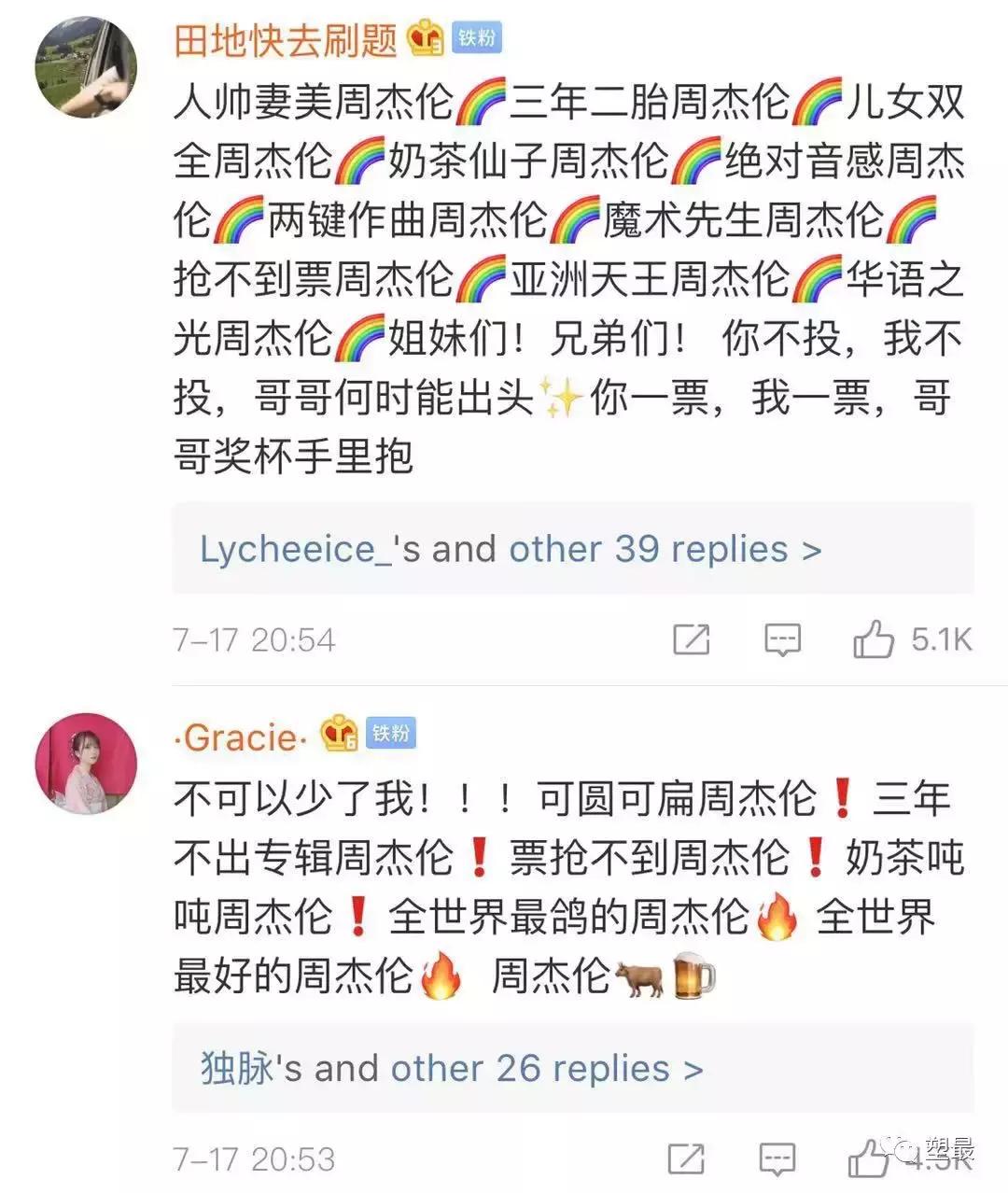 周杰伦超话登顶图片,周杰伦登顶超话好多明星