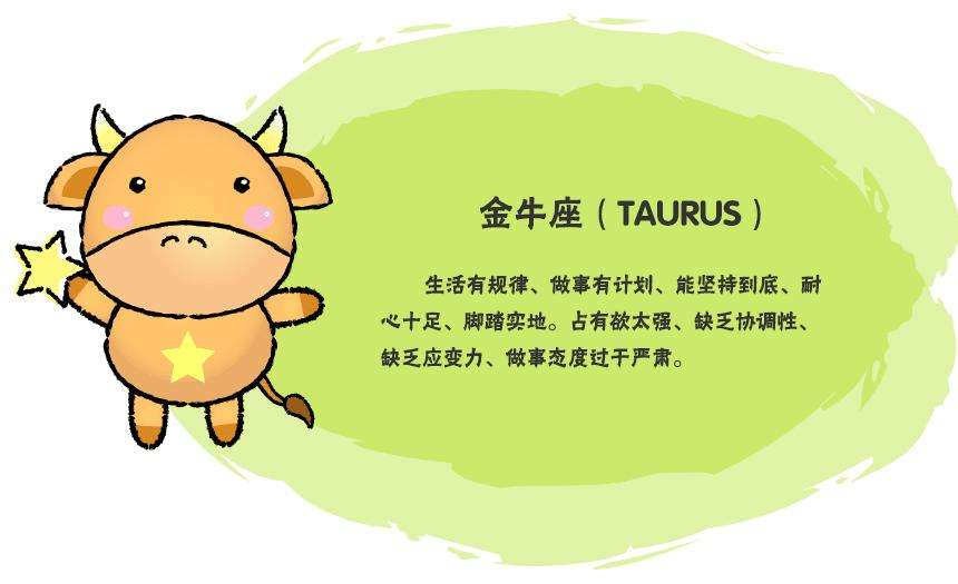 如何哄好星座金牛座,金牛座生气了怎么哄视频