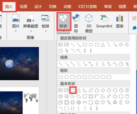 地球旋转三维动画,ppt炫酷动画