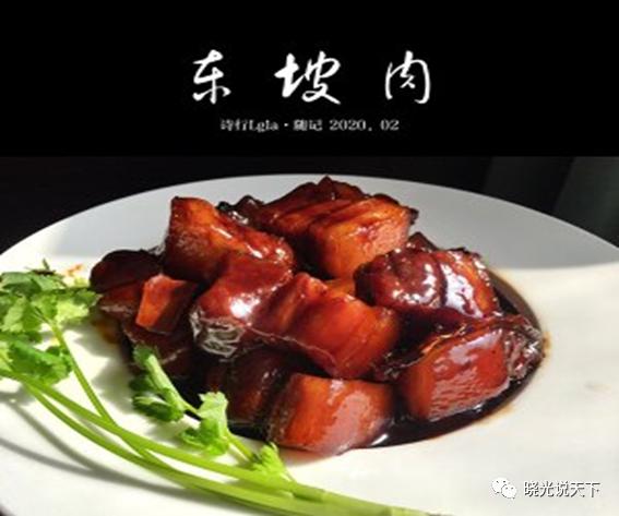 苏东坡营养菜谱,苏东坡饮食文化的诗词