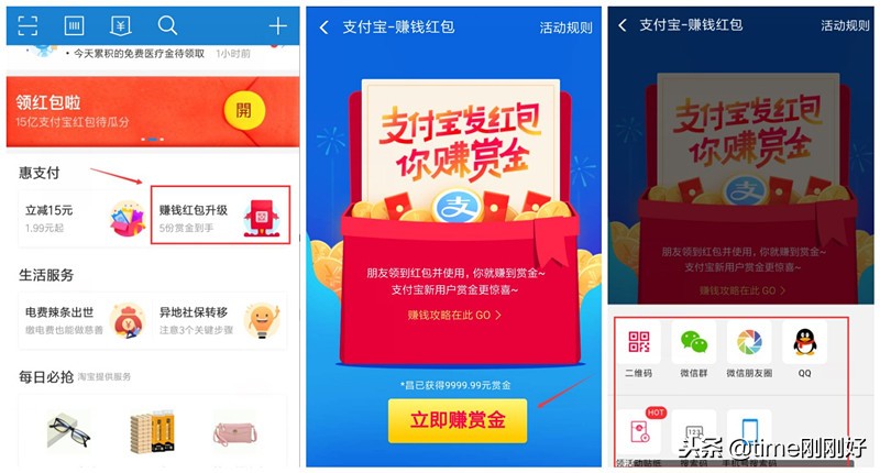 支付宝红包怎么只能扫到通用红包,支付宝200元购物红包套路