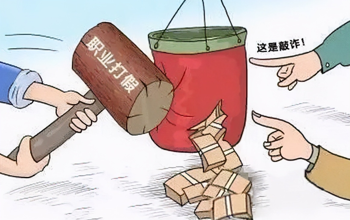 打假要求商家索赔多少钱,职业打假如何避免索赔