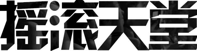 joydivision2007,joydivision多少钱