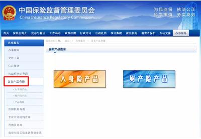 互联网保险利弊,互联网保险的风险