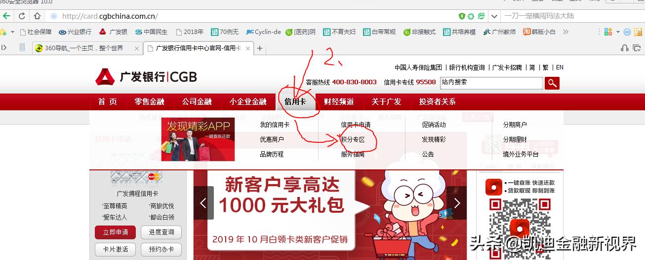 信用卡积分最新调整,如何让信用卡积分升级