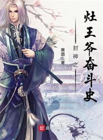 蛮荒传奇小说全集,经典洪荒神话类小说