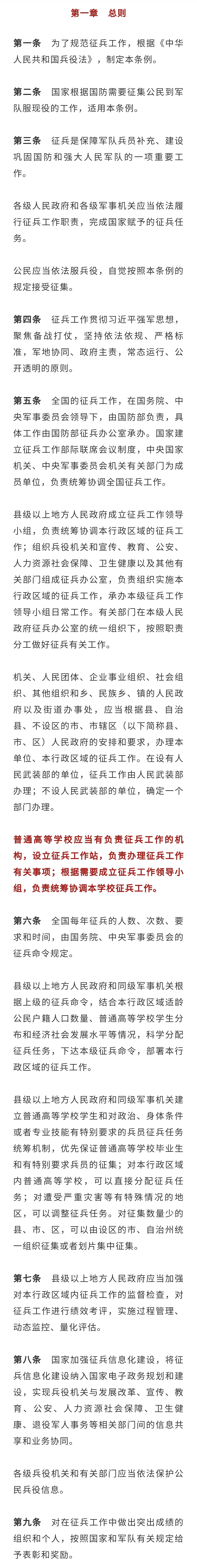 征兵重大变化二次入伍年龄,征兵迎重大变化