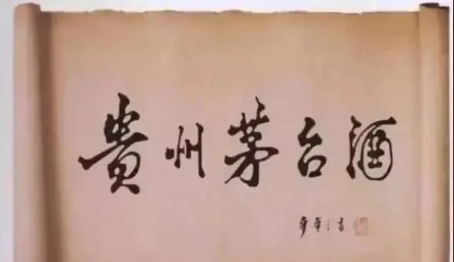 飞天茅台包装有酒味,09年飞天茅台包装