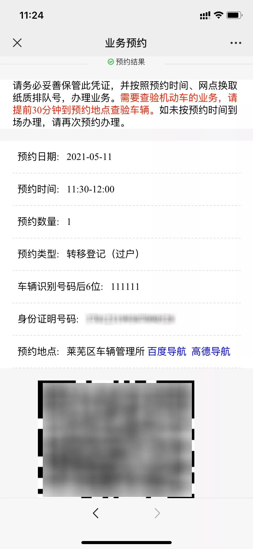 二手车过户多少钱,二手车过户给老婆