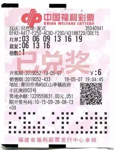 彩民购彩票喜中5000万大奖,浙江彩民守622倍双色球独中千万