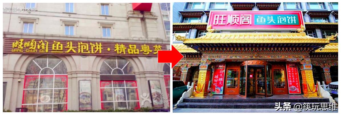 背后操盘手首次完整解读：旺顺阁如何逆境重生、逆势增长40%？