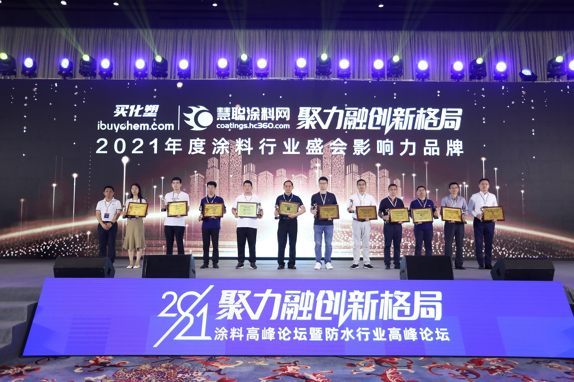 聚力融创新格局|这场行业盛会“刷屏”涂料圈防水圈