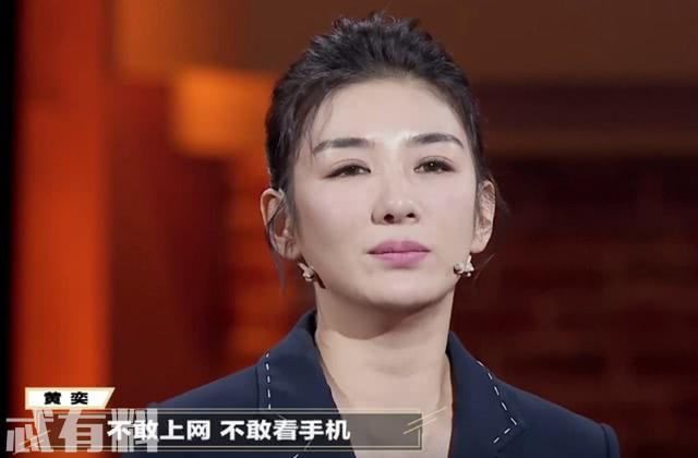 黄奕谈黄毅清结局,黄奕在什么节目谈黄毅清