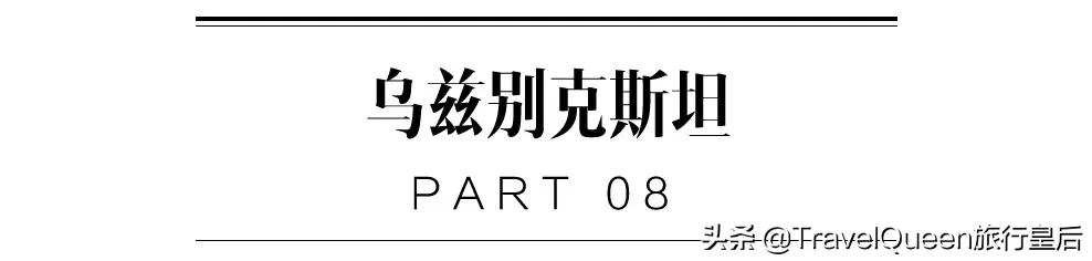这9个没有确诊的国家，请继续美好