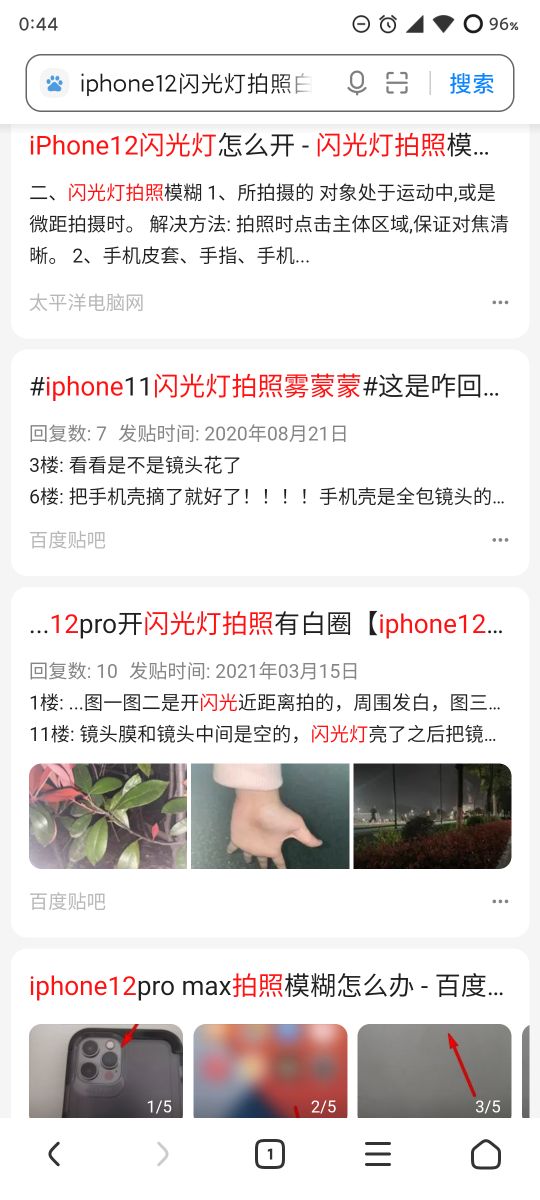 晚上手机开闪光灯拍照白茫茫一片,xs开闪光灯拍照白茫茫是有问题吗