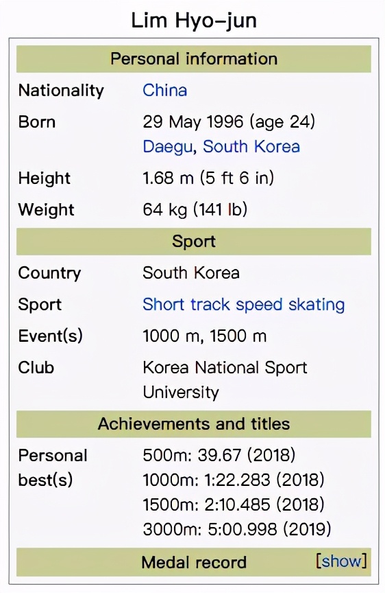 因“脱队友裤子”，韩国奥运冠军加入中国籍被骂叛国