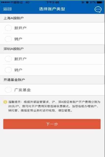 广发证券开户app靠谱吗,广发证券手机开户是怎么样的