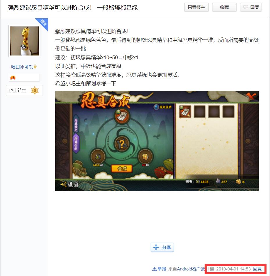 火影忍者手游:328买350个符石,你懂为什么材料奇缺了吧?