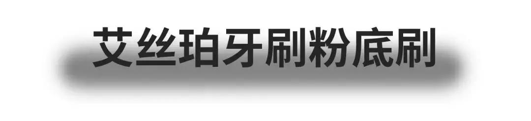 层次感超强的妆面,一把刷子搞定眼妆