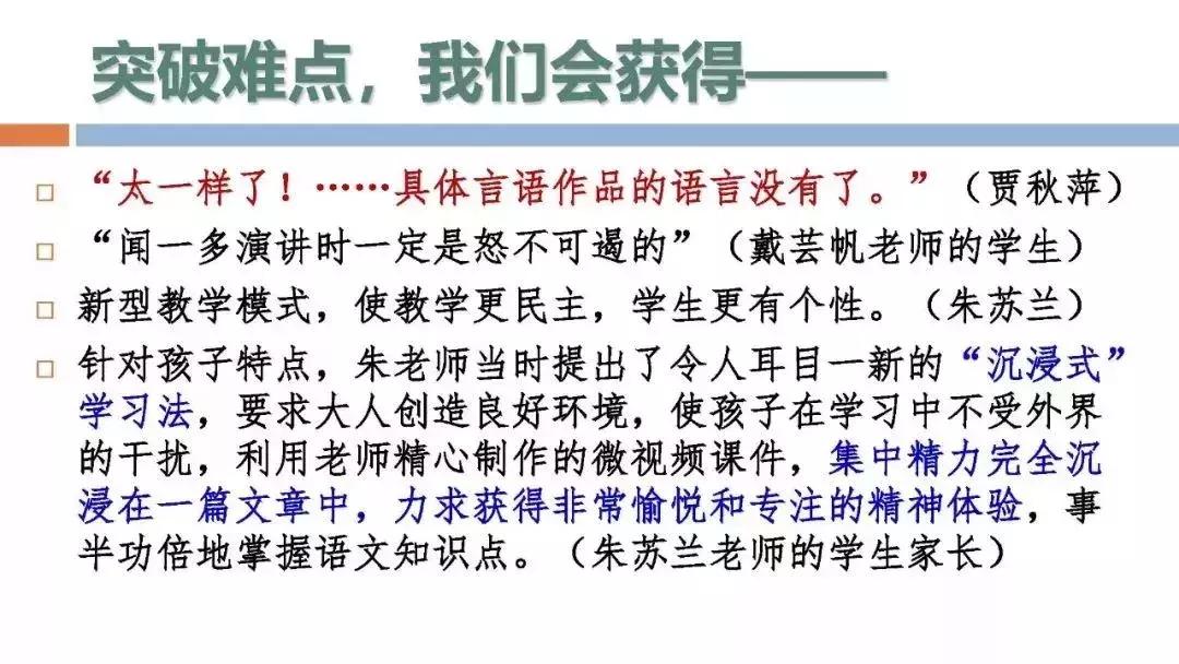 探索核心素养时代的“新教学”——指向深度学习的大单元教学