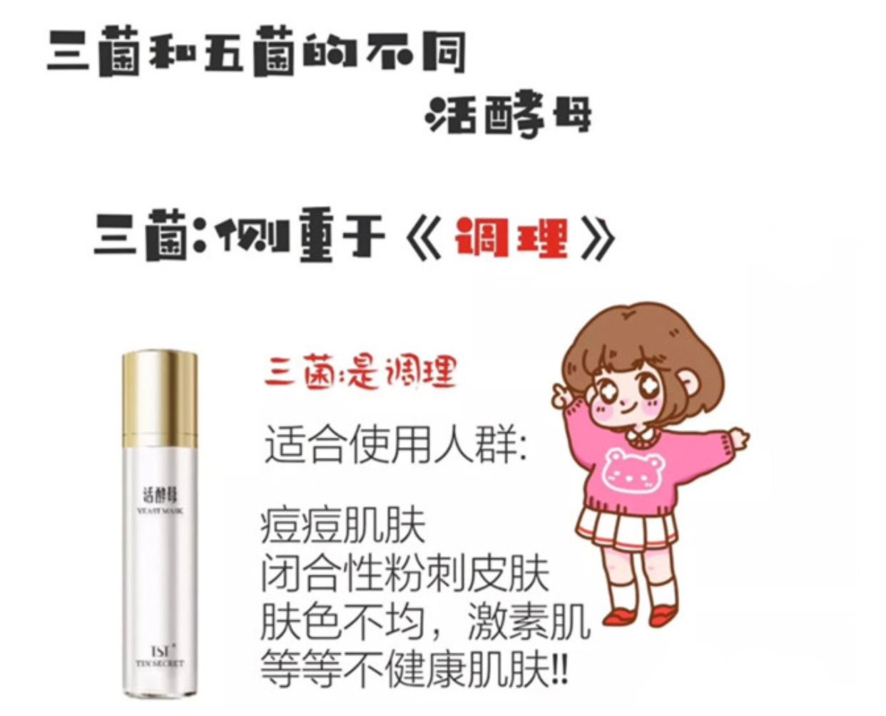 张庭活酵母面膜靠谱吗,张庭用了24年的活酵母