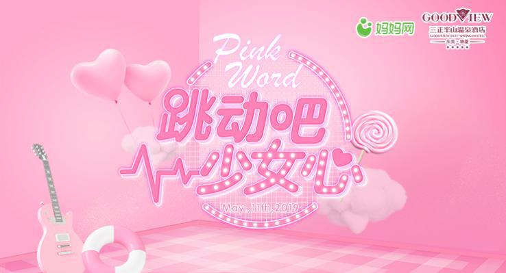 小孩玩转温泉,带娃玩的大型温泉